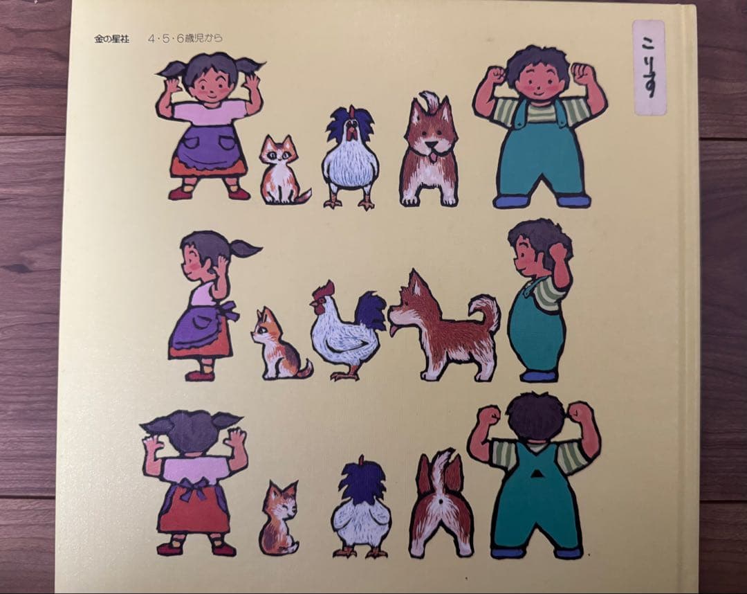 ほるぷこども図書館　こりすコース45冊＋手引書
