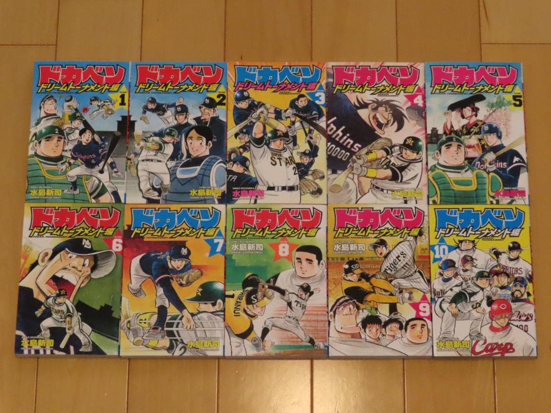 ドカベン　ドリームトーナメント編全巻３４巻
