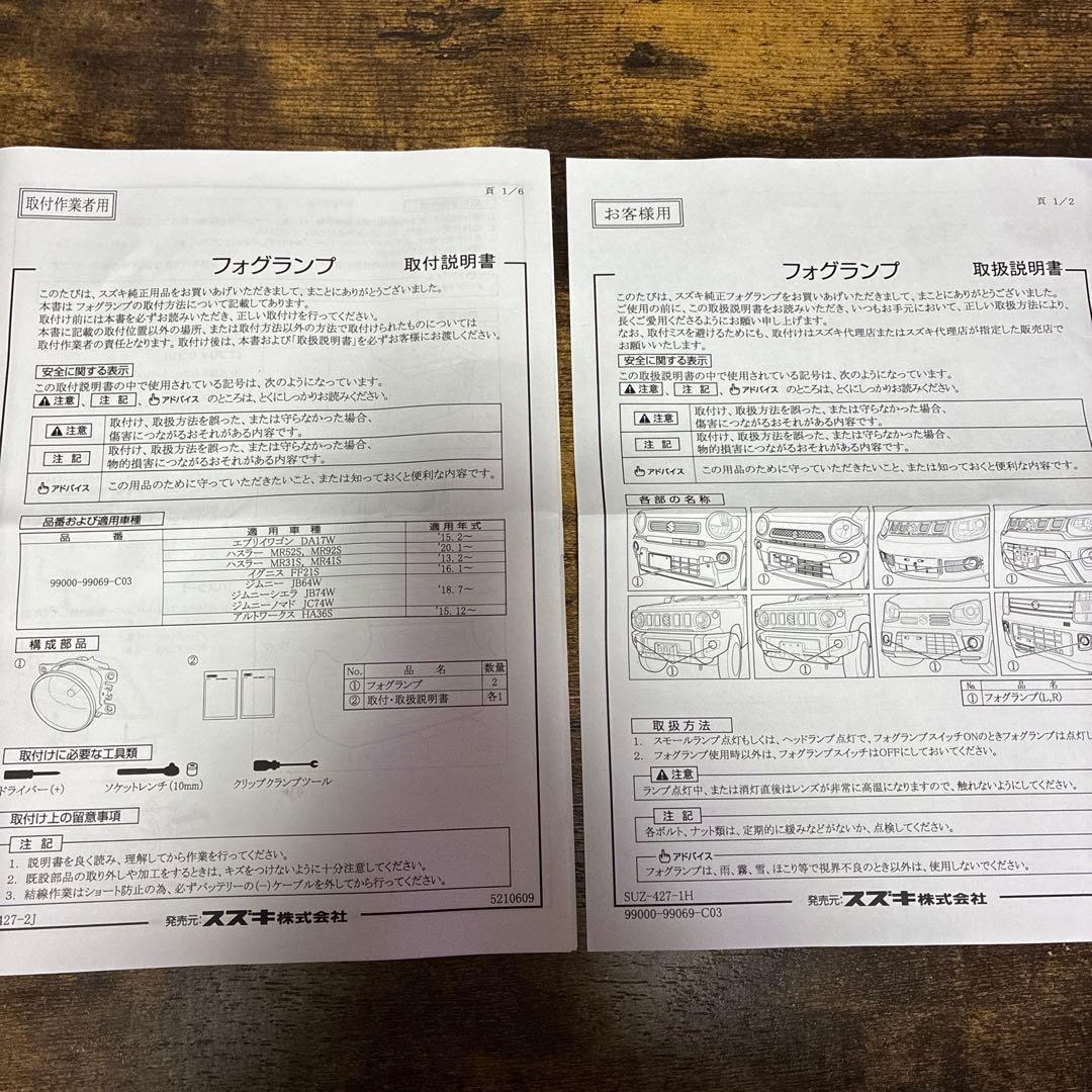 スズキ純正 フォグランプ ジムニー シエラ ノマド ハスラー エヴリィ