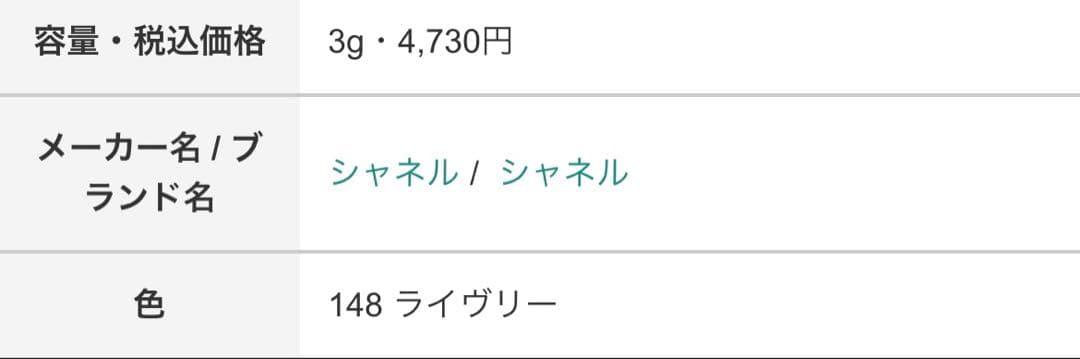 更にお値下げ・CHANEL リップスティック セット 148・96 とサンプル