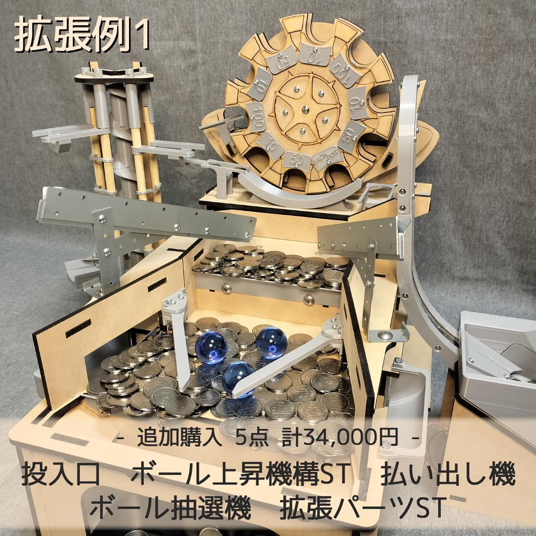 【ことり】木製メダルゲームST
