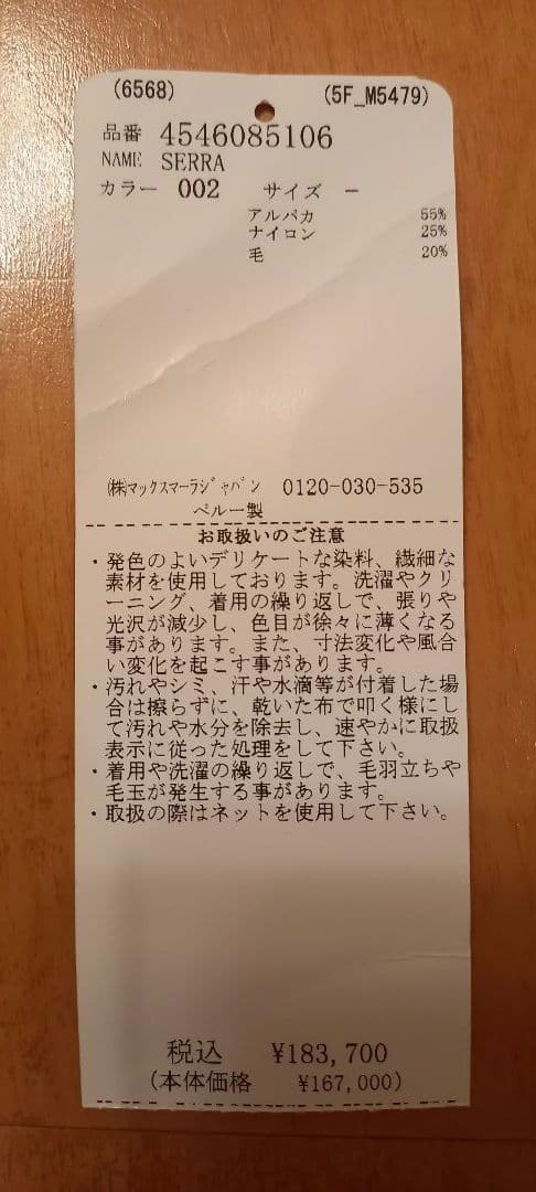 雛祭りsale☆新品未使用　Max Mara　ケープ　ポンチョ　Mブローチ