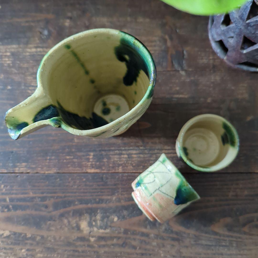 陶芸　作家もの　織部焼　赤津焼　黄瀬戸　酒器揃（片口徳利　ぐい呑み2個）