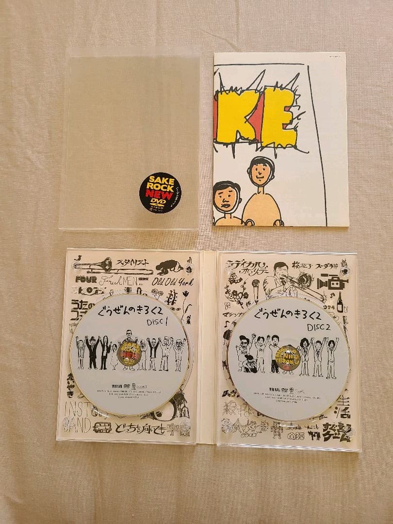 SAKEROCK/ぐうぜんのきろく 2〈2枚組〉