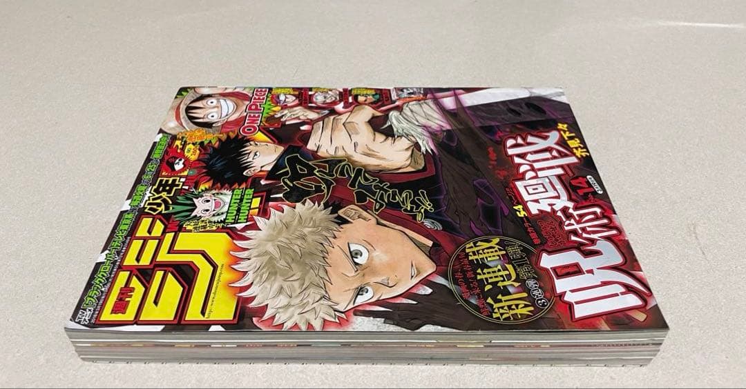週刊少年ジャンプ 呪術廻戦 2018年14号 呪術廻戦　新連載号