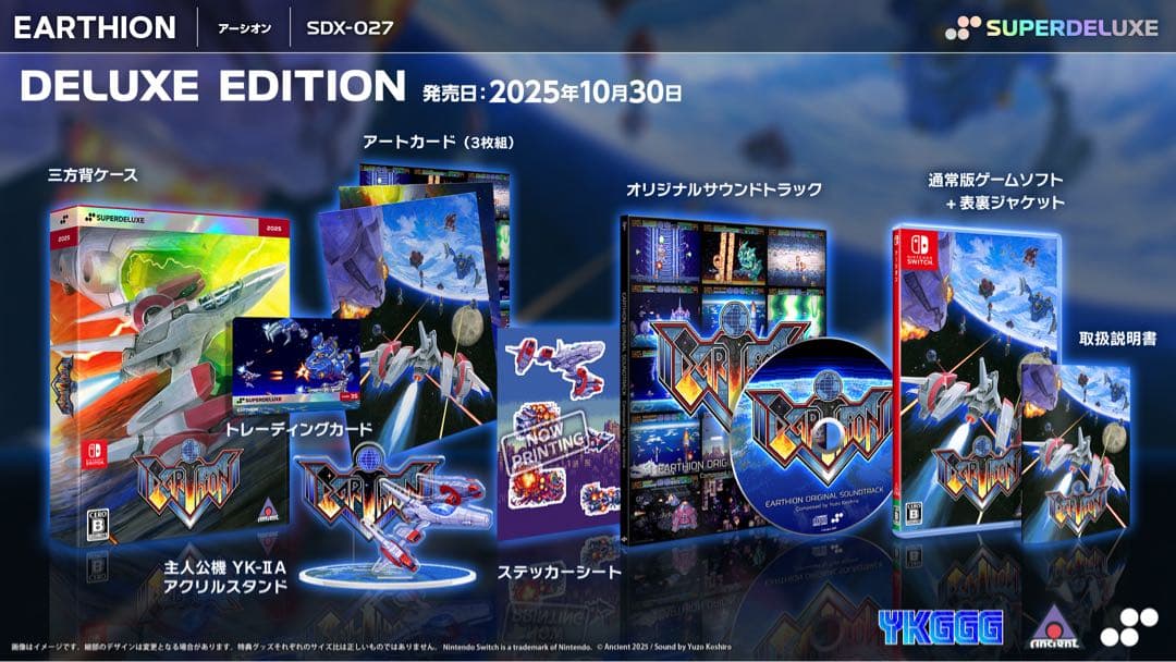 アーシオン デラックスエディション ニンテンドー スイッチ Switch