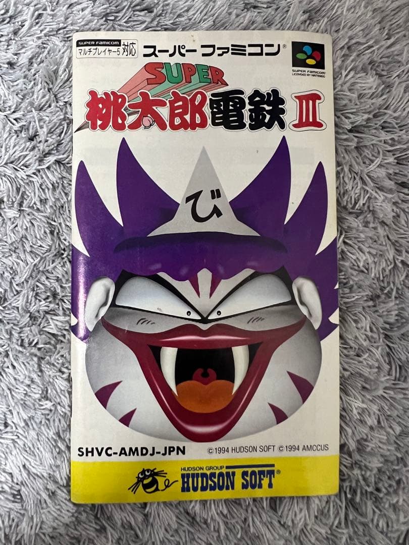 【まとめ売り14点】スーパーファミコン説明書②
