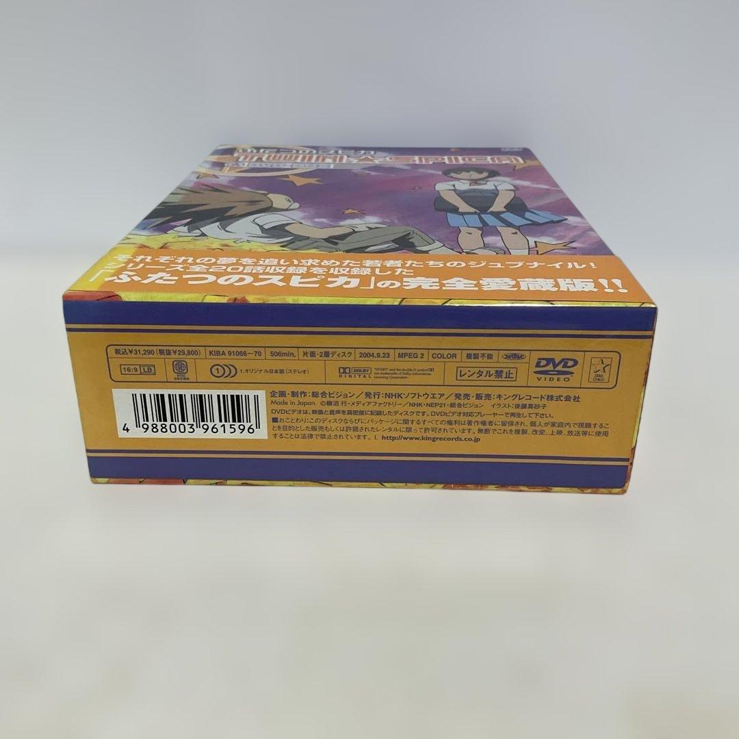 ふたつのスピカ DVD-BOX〈5枚組〉