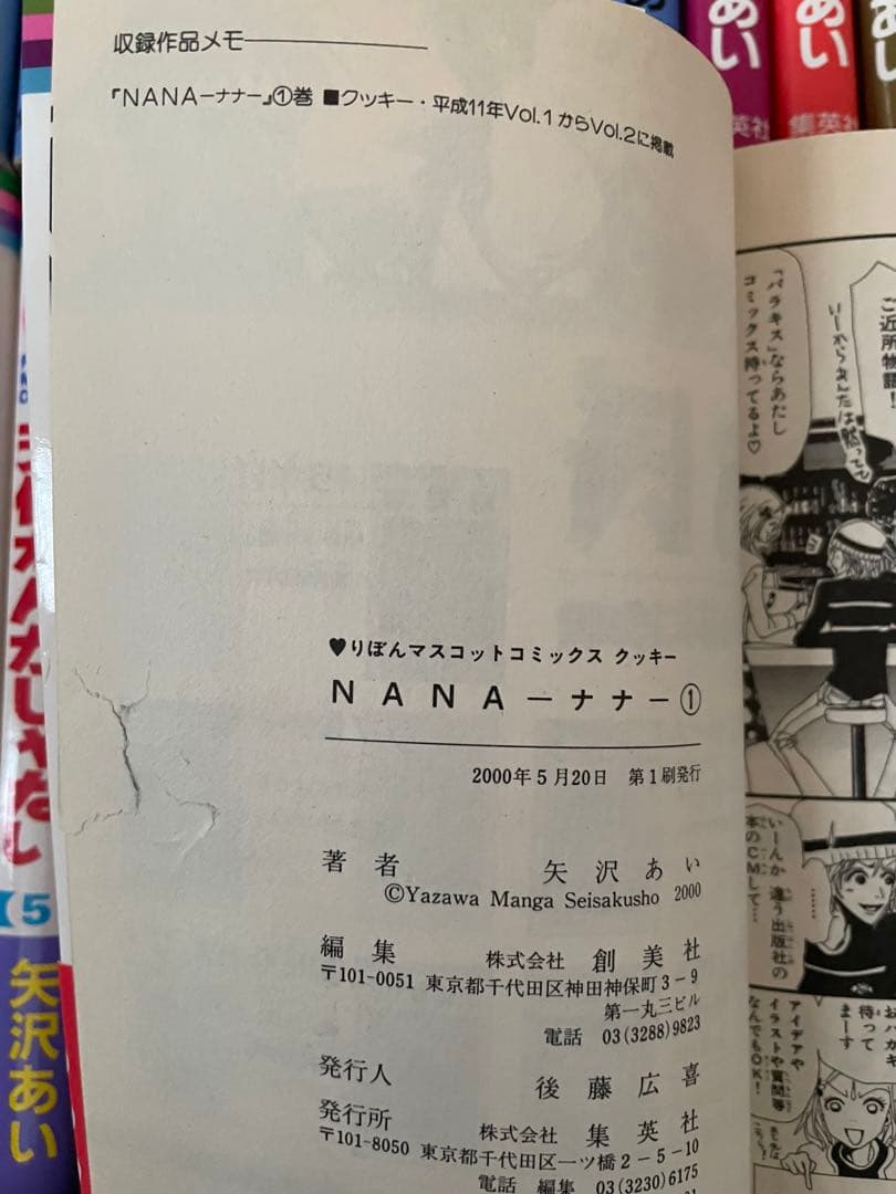 矢沢あい　5作品　初版　全巻　41冊セット　全巻セット