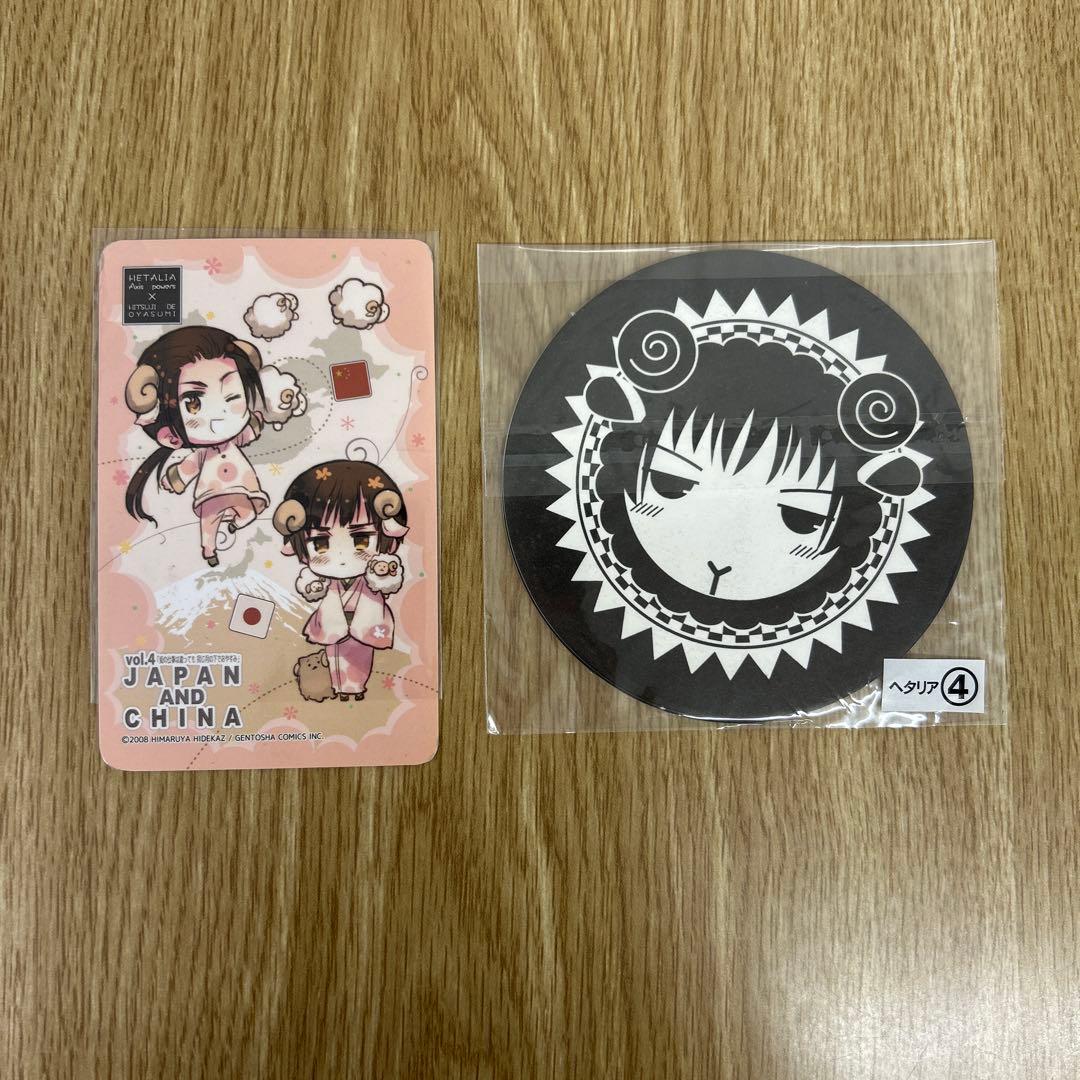 ヘタリア×羊でおやすみシリーズ vol.4 日本&中国