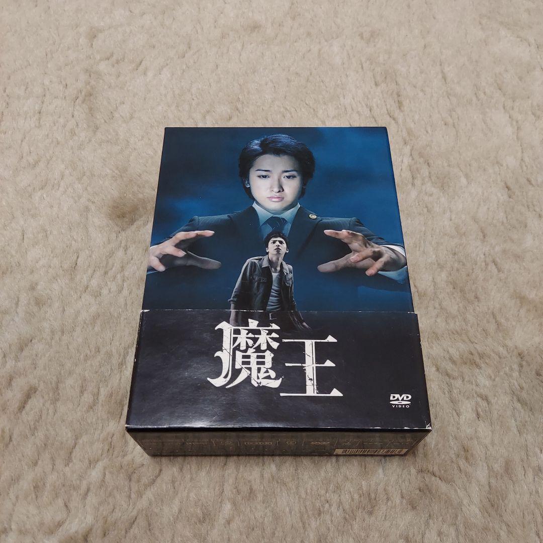 魔王 DVD-BOX〈8枚組〉