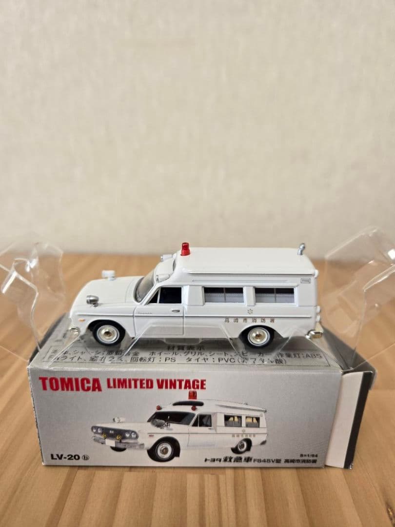 トミカリミテッドヴィンテージ ２台セット LV-20a・LV-20b