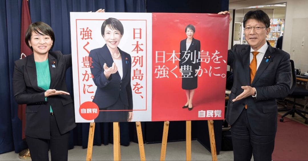 【未使用】　自民党公式ポスター2点セット　ステッカー　パンフレット付き