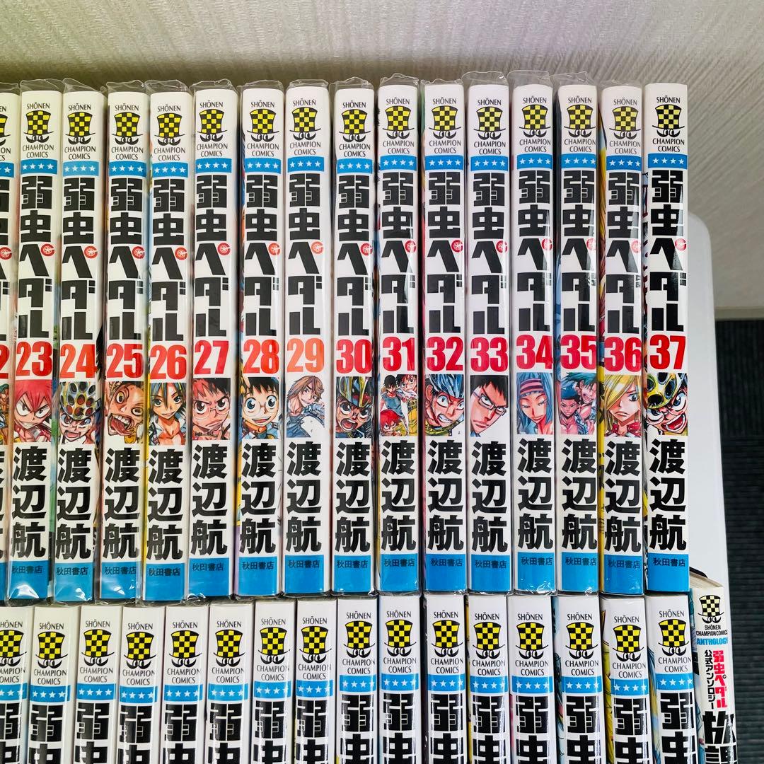 弱虫ペダル　1〜77巻　放課後ペダル1冊