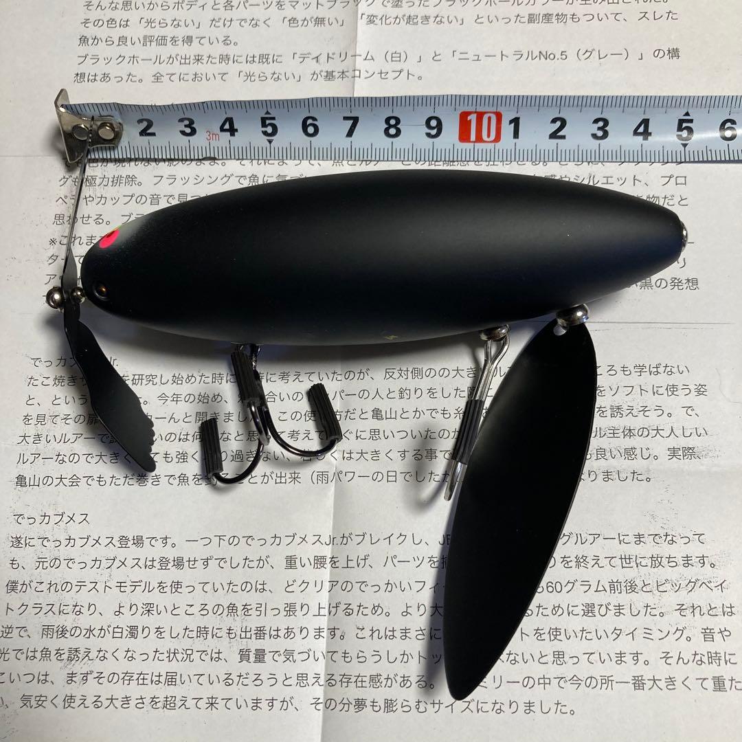 痴虫 チムシ　でっカブメス　最大サイズ　ブラックホール　BH　キープキャスト限定