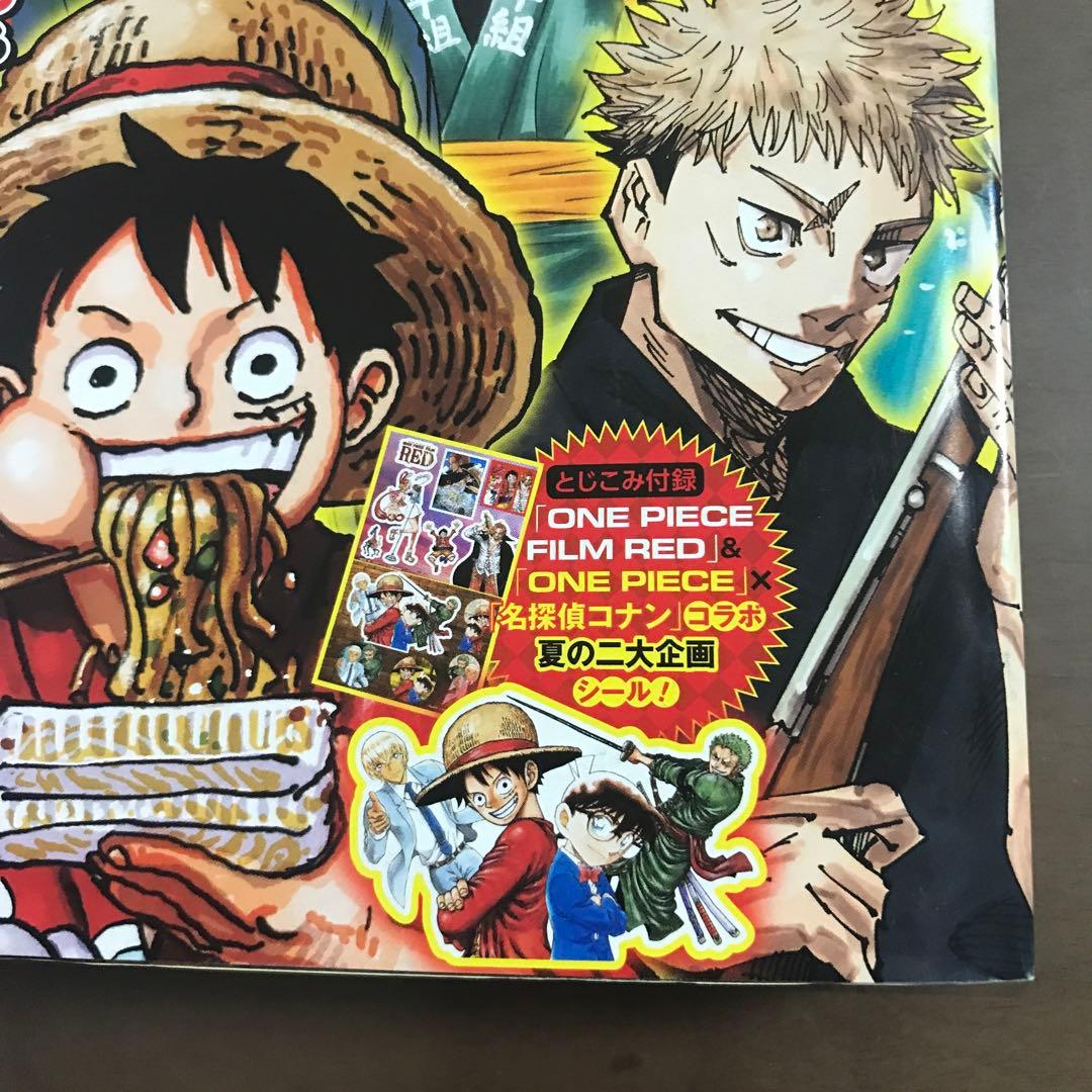 【週刊少年ジャンプ 2022年36•37号】ロクの冥約 外薗健 8月22•29日
