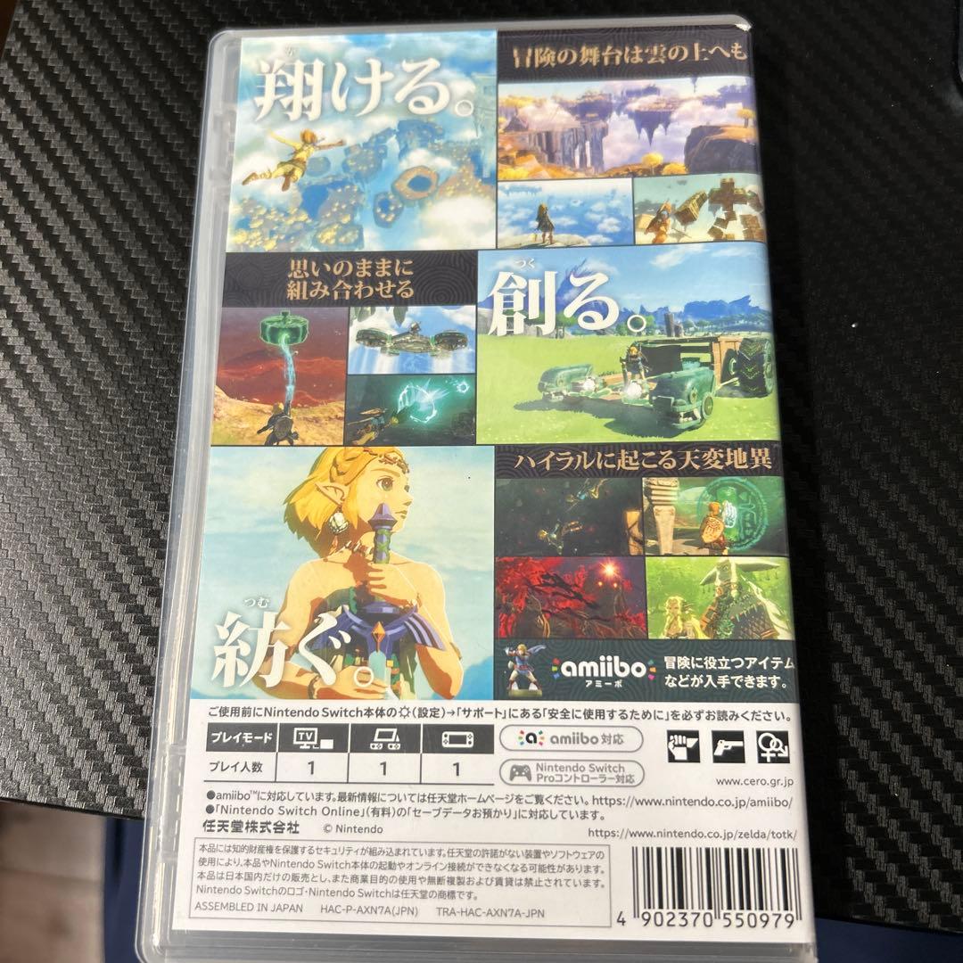 増*宏様 ゼルダの伝説 ブレス オブ ザ ワイルド + ティアーズ オブ ザ キ