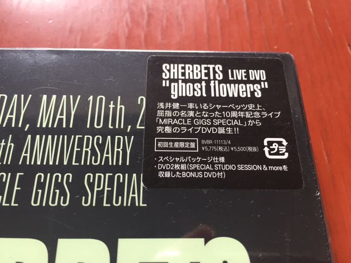 【廃盤 初回限定盤 新品未開封】SHERBETS『ghost flowers』