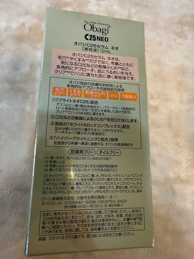【新品未開封品】Obagi オバジＣ25セラム ネオ 美容液 12ml