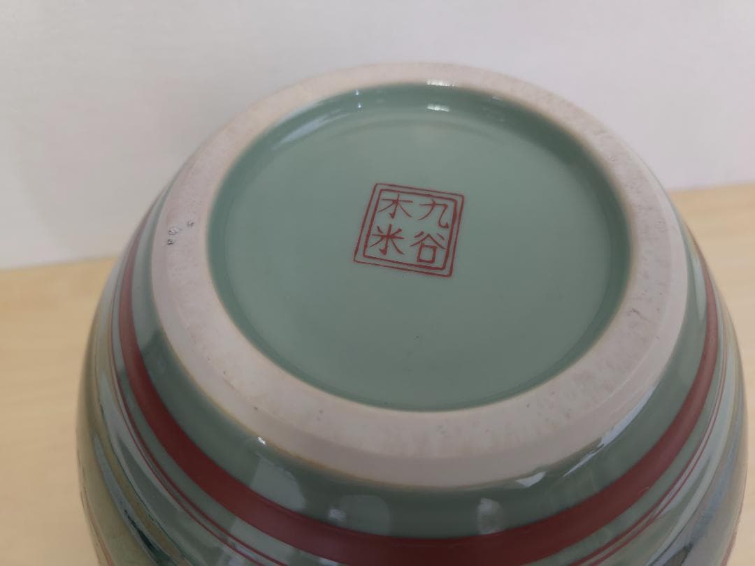 M▽九谷正峰 九谷焼 九谷 木米 花瓶 花器 壺 色絵 箱付 (38218)