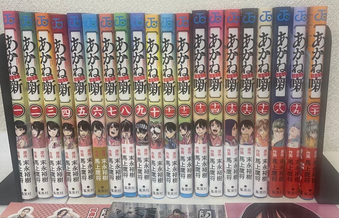 【特典１０点付き】あかね噺 １〜２０巻セット