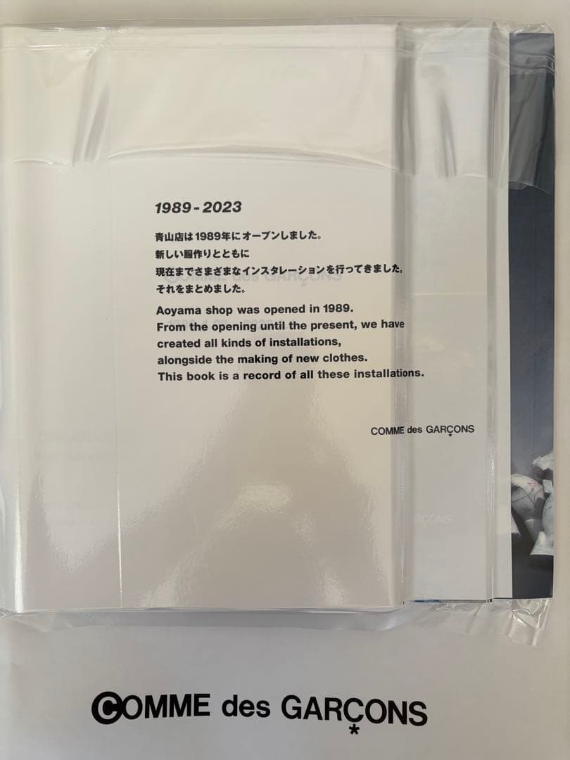 1989-2023 COMME des GARCONS アートブック ギャルソン