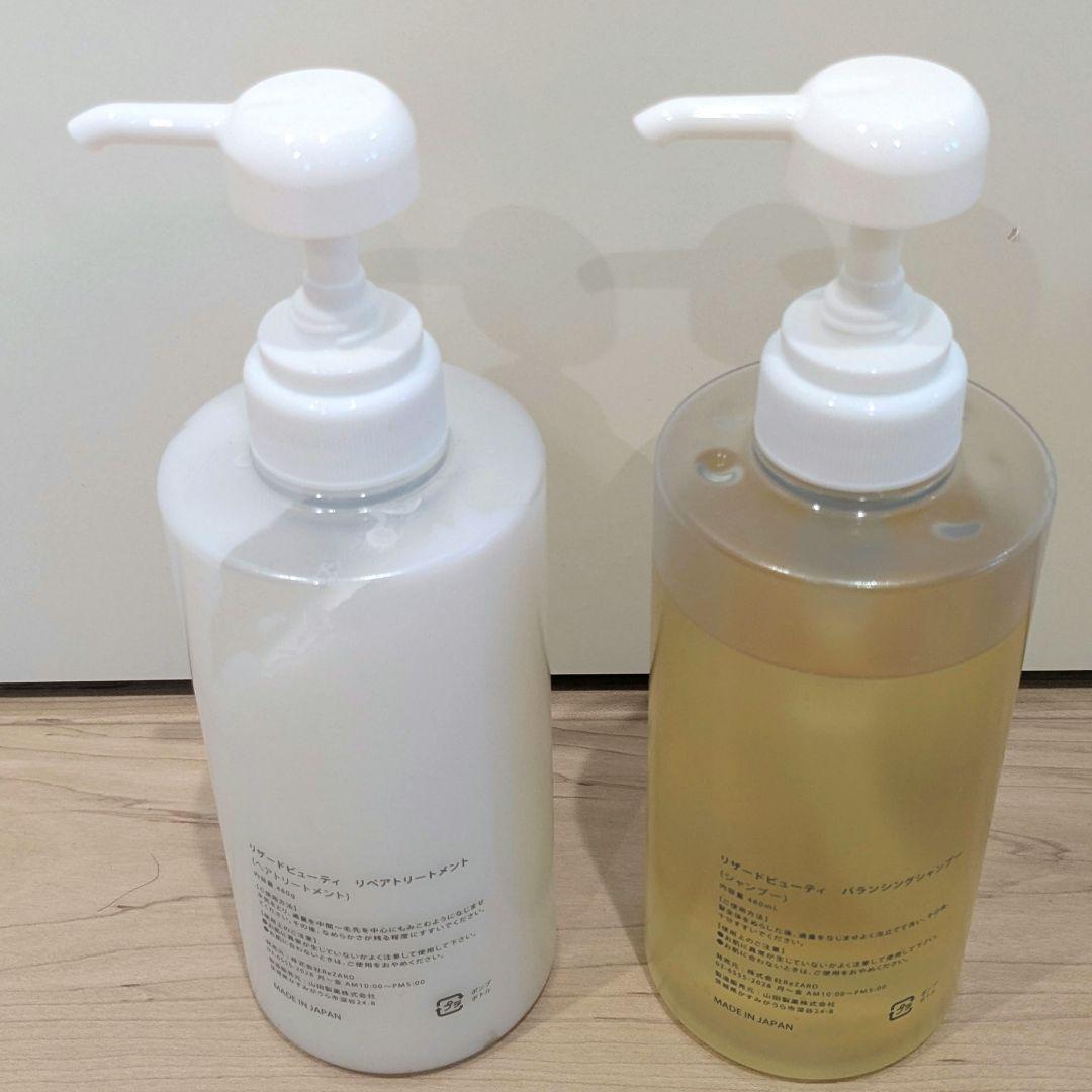 【美品】ReZARD beauty シャンプー　トリートメント　セット