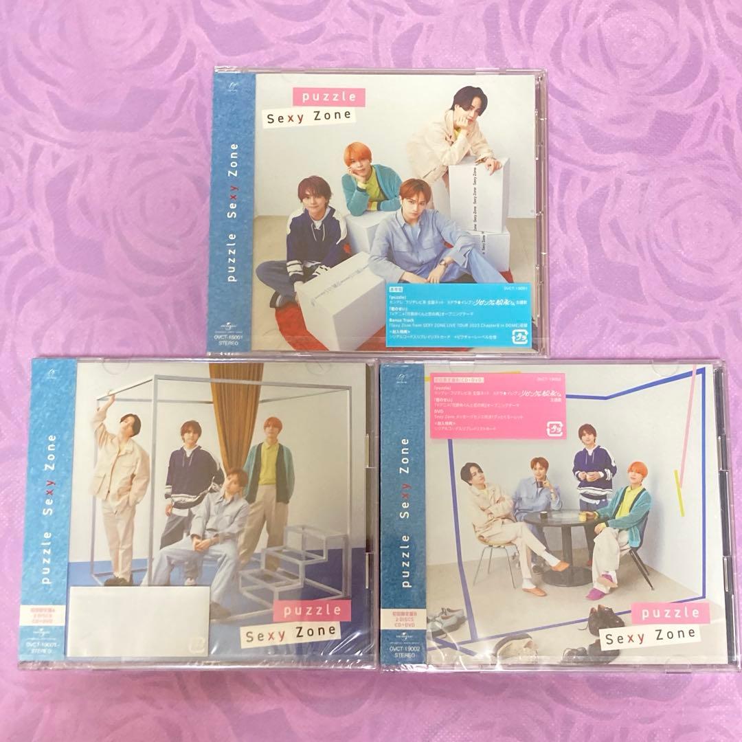 SexyZone puzzle & timelesz because 新品未開封