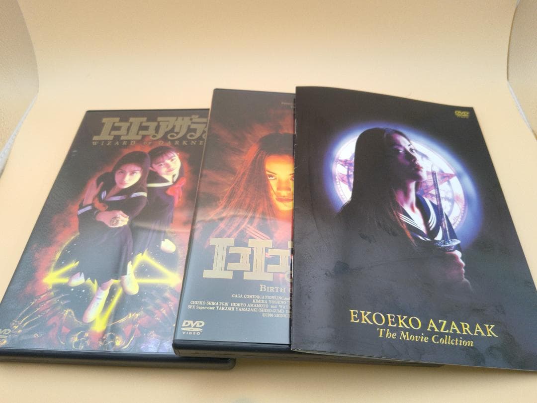 エコエコアザラク THE MOVIE COLLECTION フィギュア付 DVD