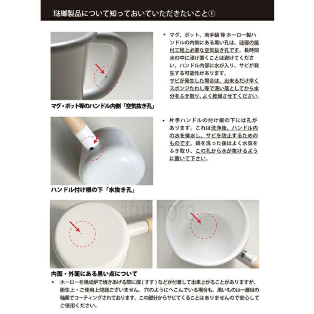 富士ホーロー ストロベリー 深型角容器 SML+味噌ポット 4点セット 蓋付き