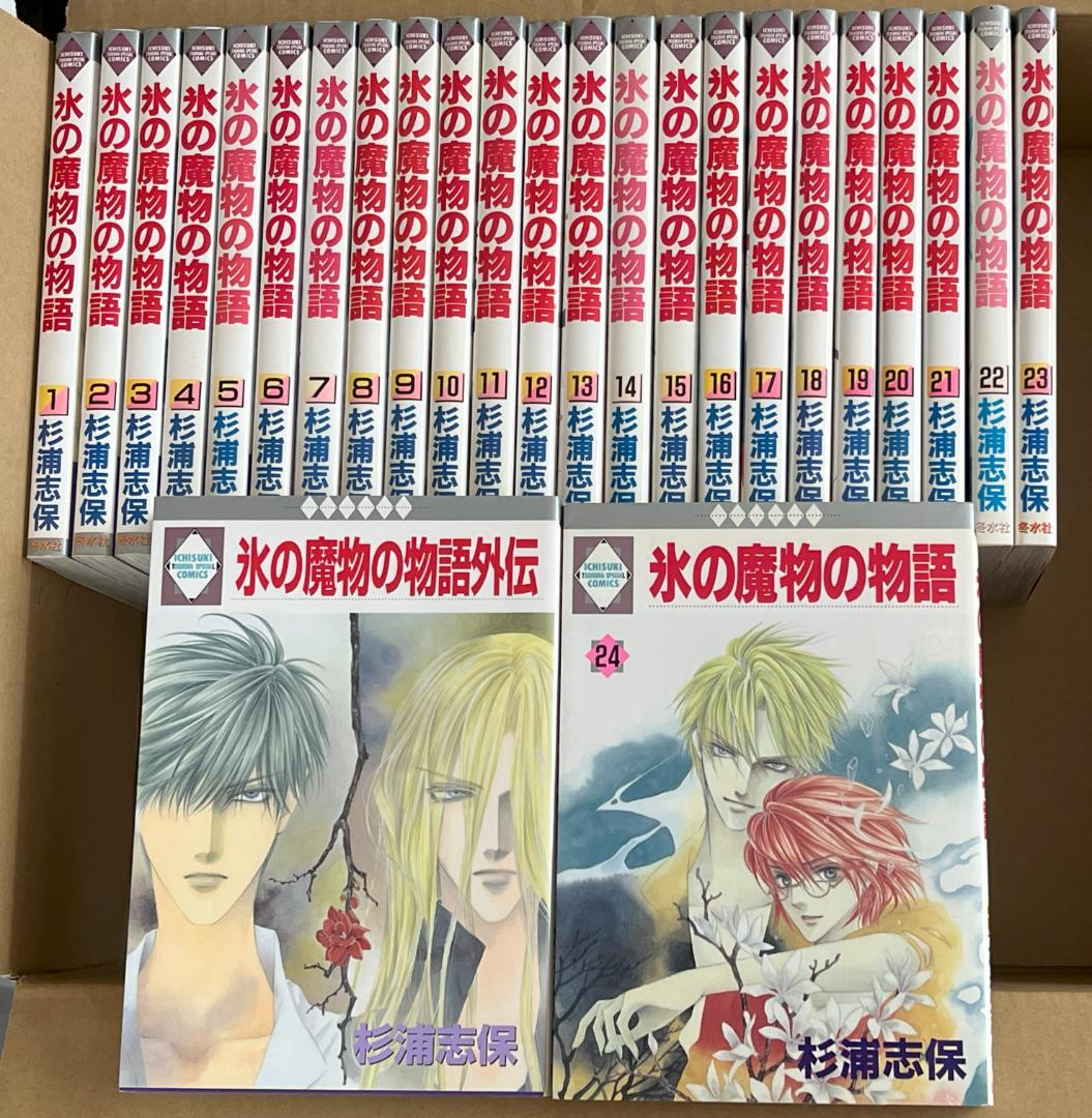 【裁断済】杉浦志保／氷の魔物の物語＋SILVER DIAMOND★全巻＋外伝