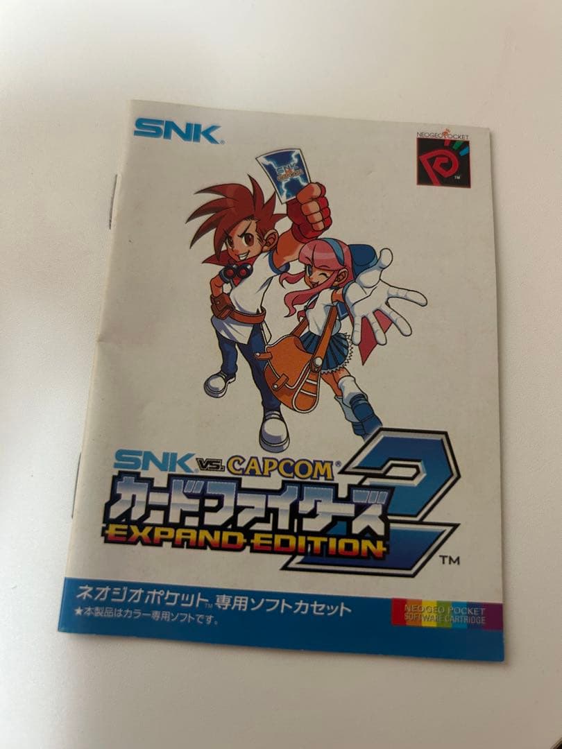 ネオジオポケットカラーソフト　SNK vs CAPCOM カードファイターズ2