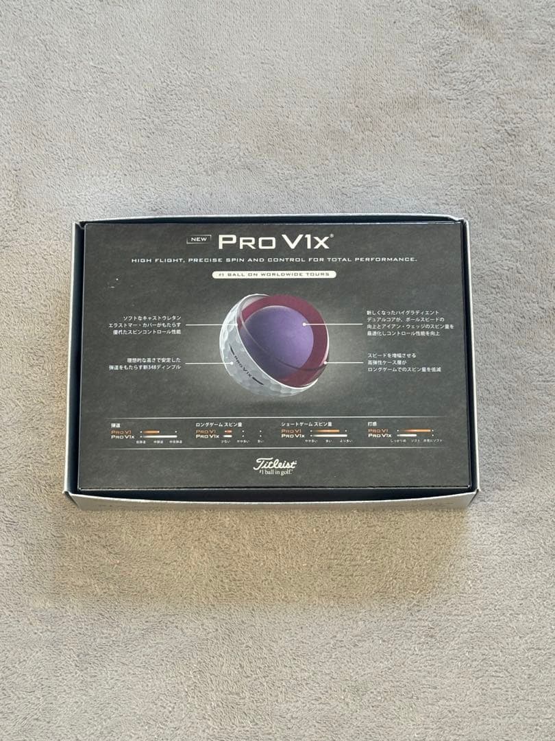 新品未使用 タイトリストPRO V1X 1ダース12球