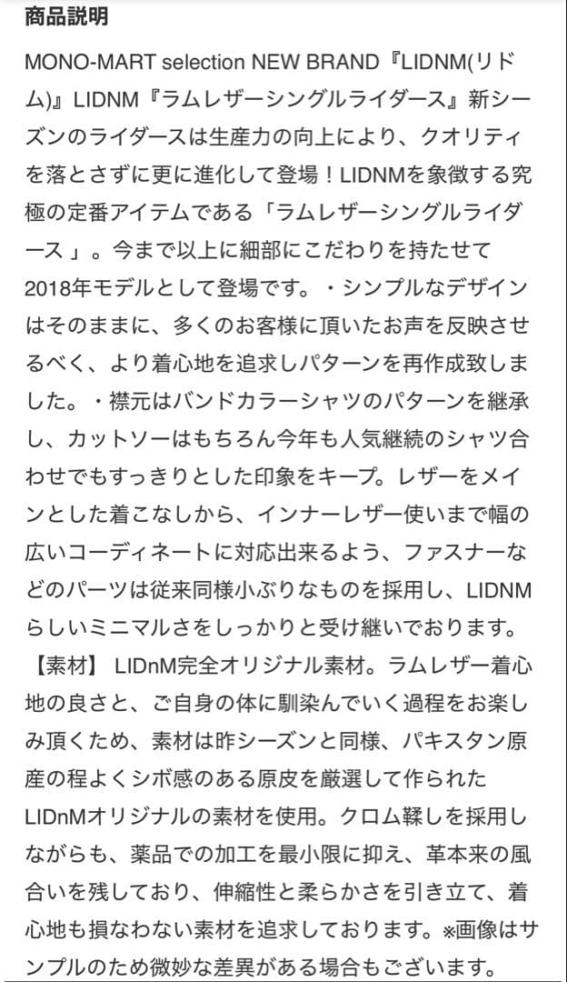 【美品】LIDNM Lamb leather シングルライダースジャケット