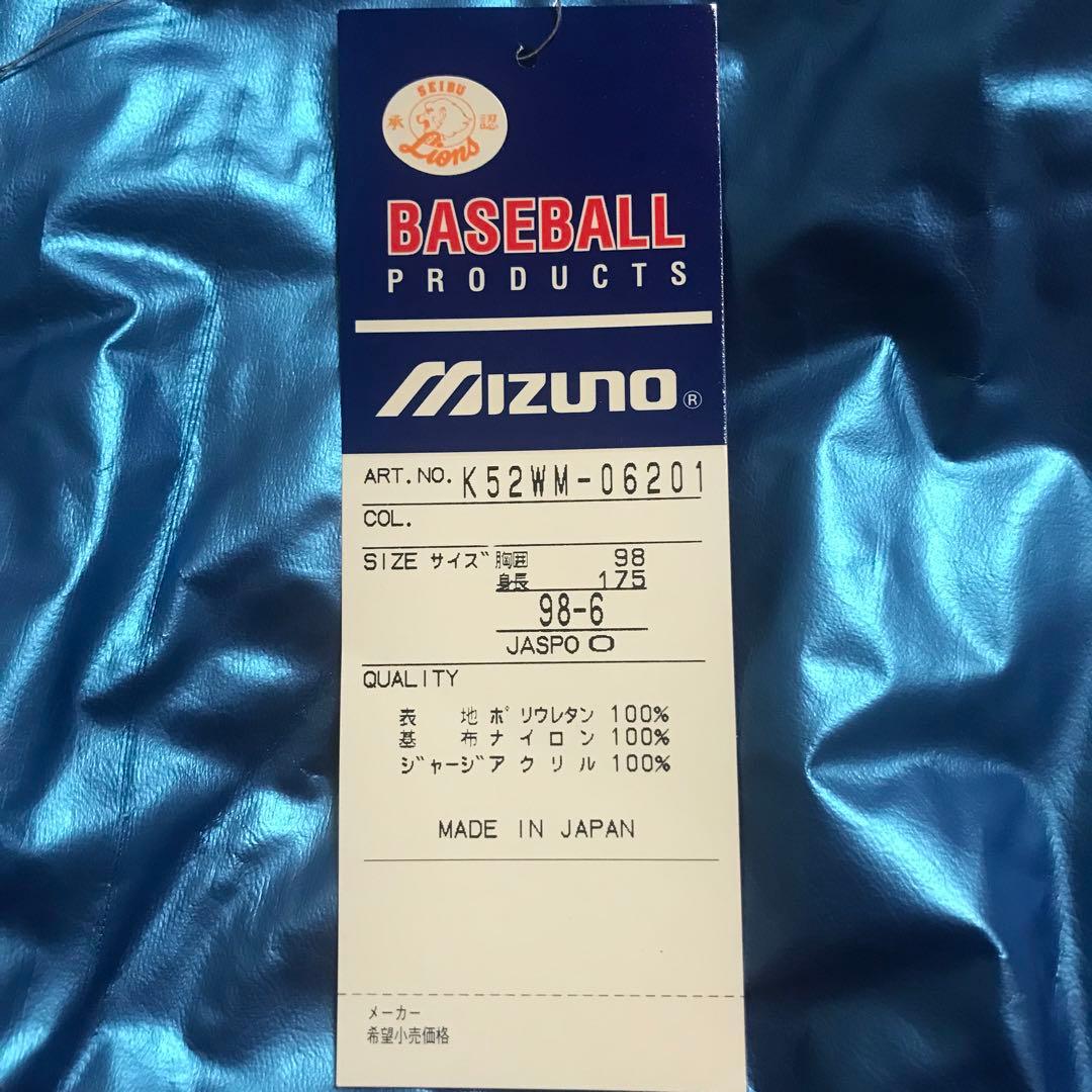 松坂大輔 松井稼頭央 直筆 サイン ブルゾン 西武 ライオンズ