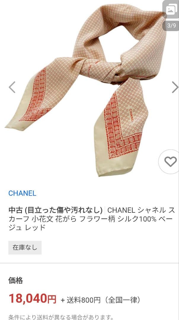 CHANEL シャネル シルク100% 小花文様 スカーフ