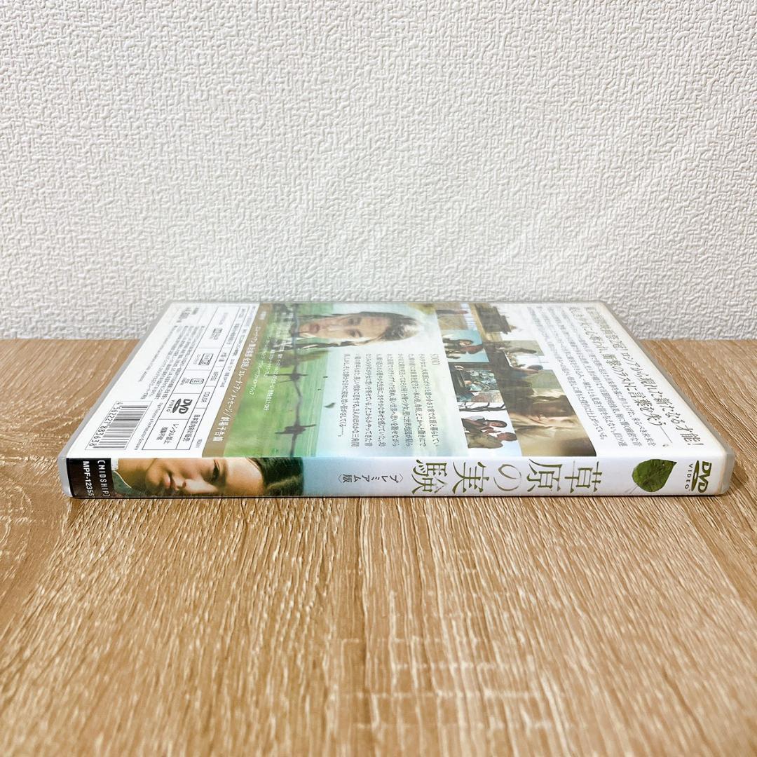 【セル版】草原の実験 DVD 廃盤 ロシア 映画
