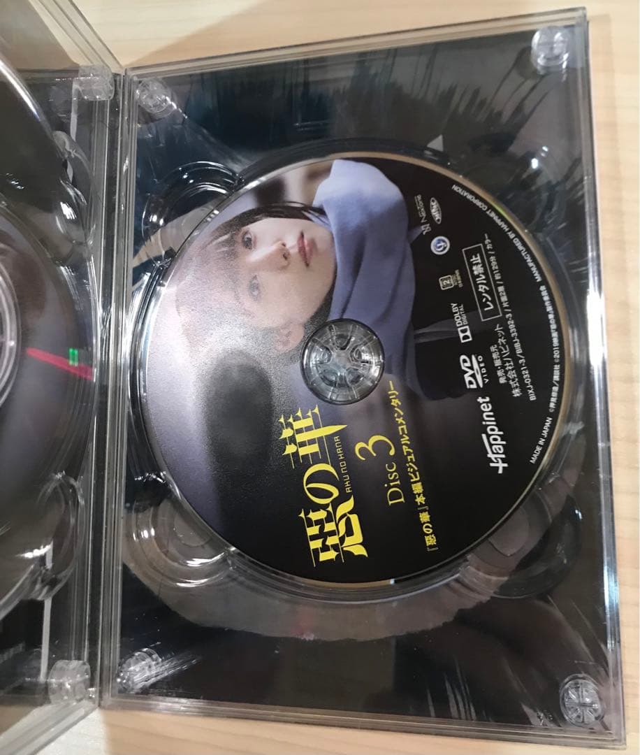 惡の華 豪華版('19映画「惡の華」製作委員会)〈4枚組〉