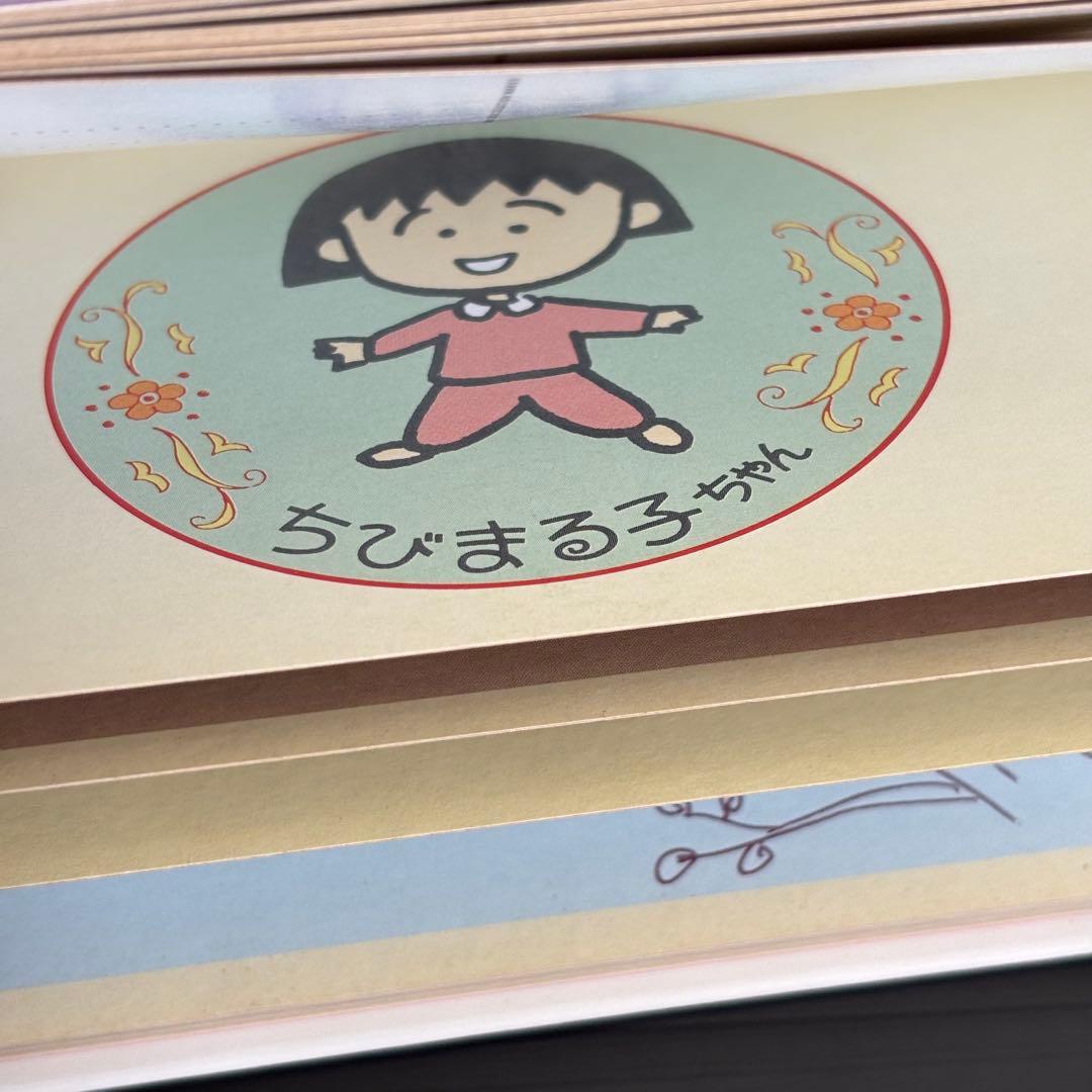 ちびまる子　ポストカードブック　３１枚セット
