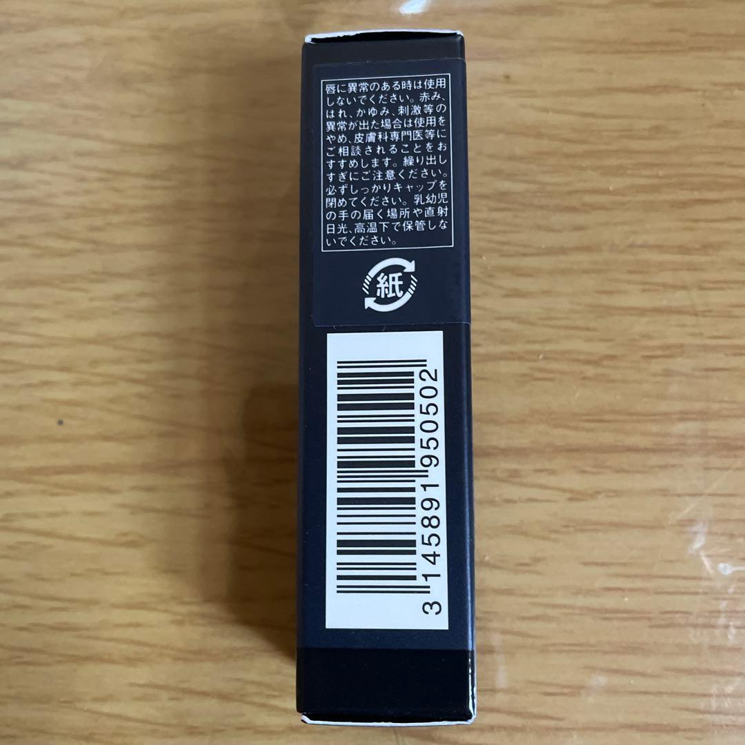 CHANEL BOY DE CHANEL リップバーム 001