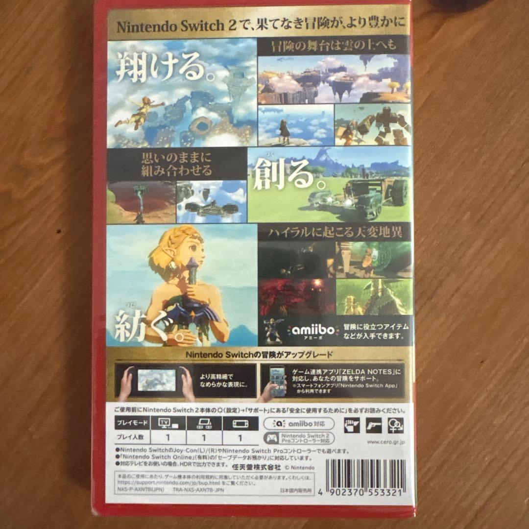 ゼルダの伝説 ティアーズ オブ ザ キングダム Switch2