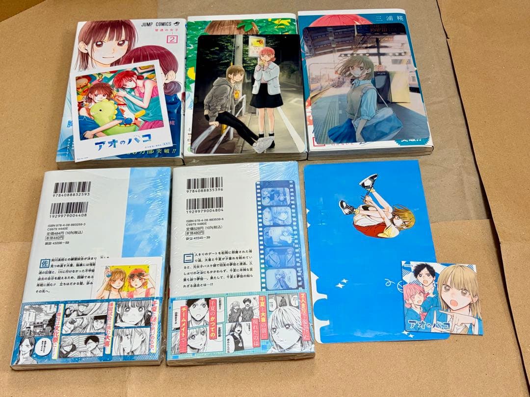 アオのハコ　22巻セット　全巻初版　帯付き