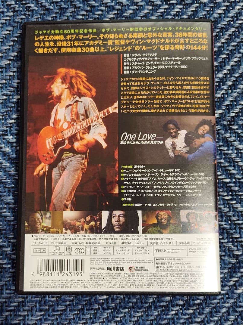 MARLEY DVD スティーブン・マクドナルド監督