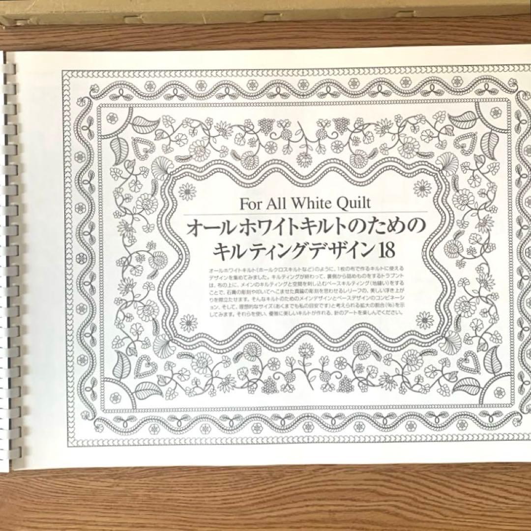 鷲沢玲子のキルティングデザインセレクション集 : ベースラインから華麗なるホワ…