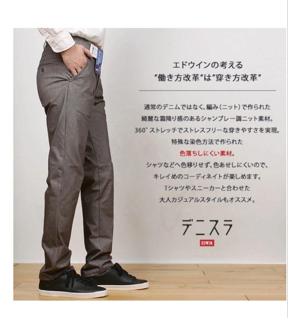 EDWIN デニスラ 32インチ