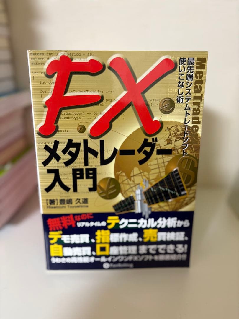 投資書セット エリオット波動研究 他