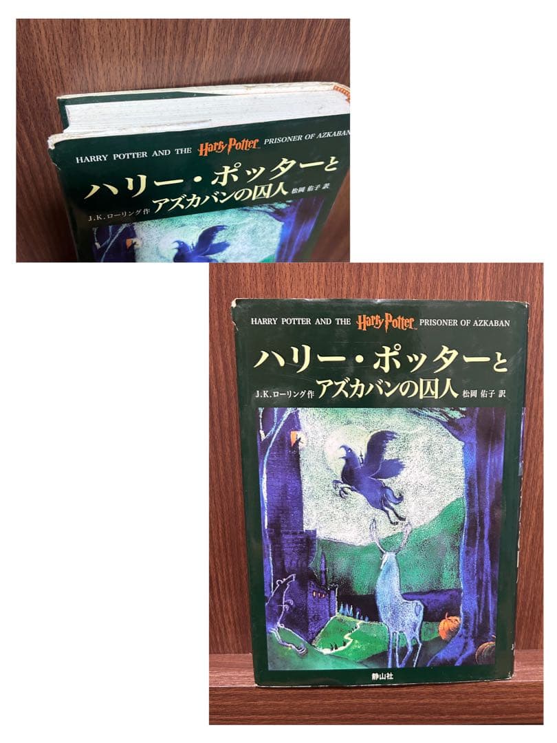ハリー・ポッターシリーズ 全巻セット