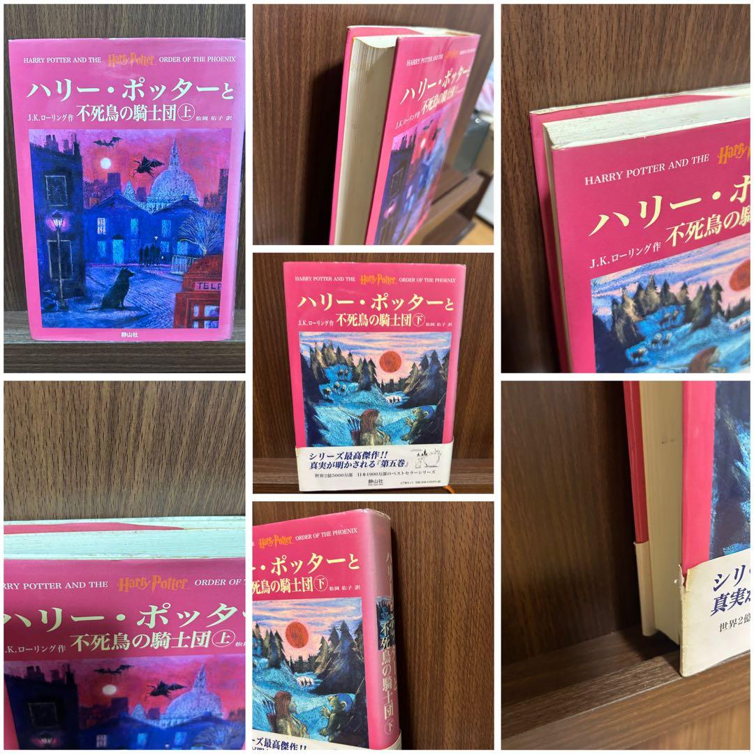ハリー・ポッターシリーズ 全巻セット