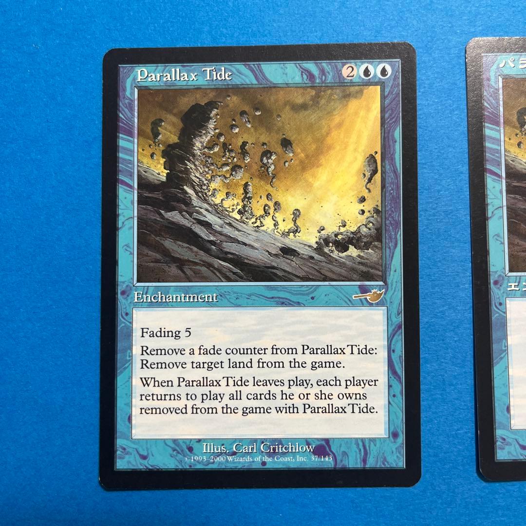 mtg パララクスの潮流/Parallax Tide 2枚セット