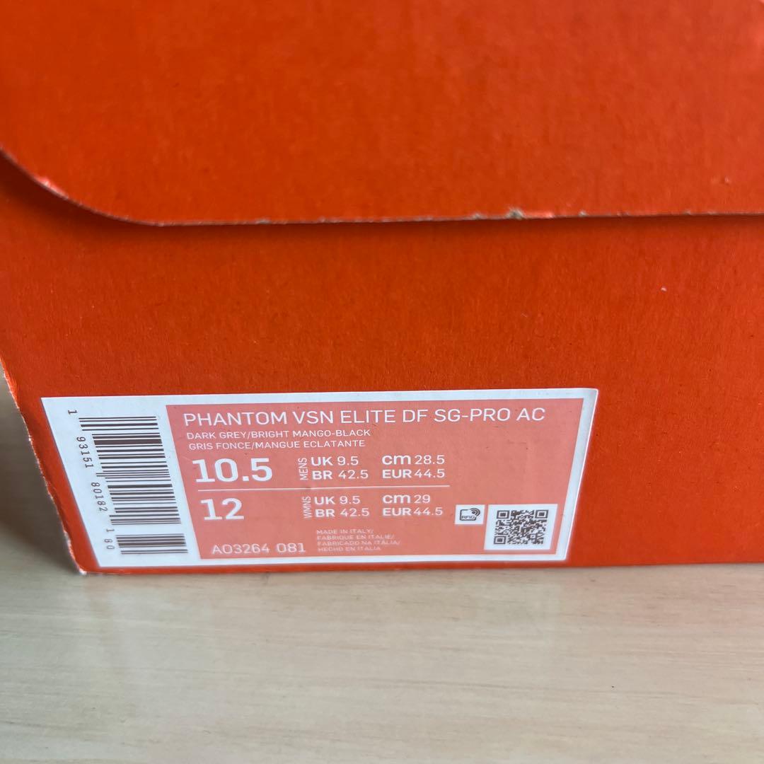 Nike Phantom Vision サッカースパイク